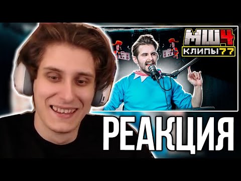 Видео: СЕКБИ СМОТРИТ ХАЙЛАЙТЫ - МайнШилд 4 | Клипы за неделю | Часть 77
