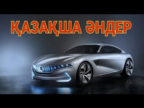 Видео: КАЗАКША ӘНДЕР 🤩🤩🤩     КАЗАХСКИЕ ПЕСНИ 🎵🎵🎵