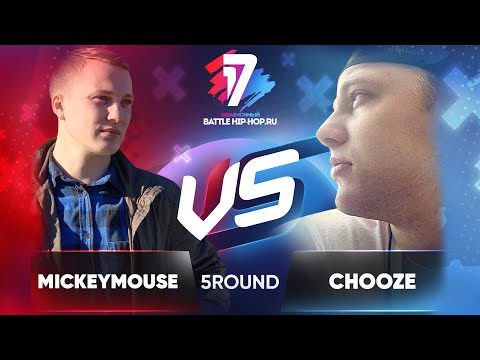 Видео: MickeyMouse vs. Chooze - ТРЕК на 5 раунд | 17 Независимый баттл - В неожиданном ракурсе