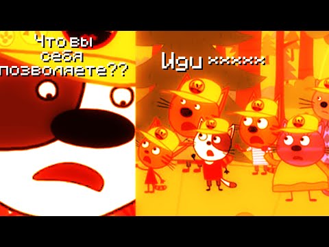 Видео: Три скота - 37 серия Не лагерь а дурдом III