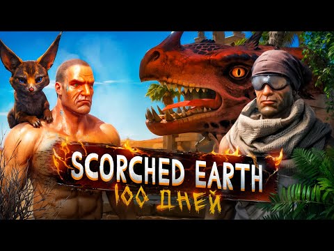 Видео: 100 ДНЕЙ Выживания в самой БЕСПОЩАДНОЙ ПУСТЫНЕ в ARK Survival Ascended