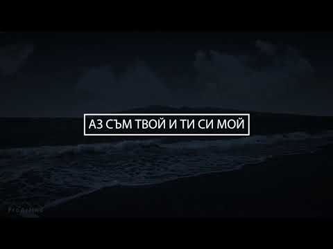 Видео: През Водите (Oceans)