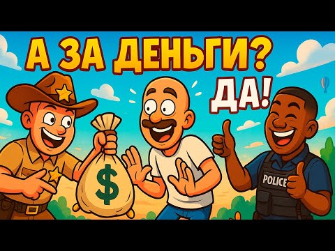 Видео: ЗА ДЕНЬГИ? - ДА! / СМЕШНЫЕ МОМЕНТЫ в GTA 5 RP