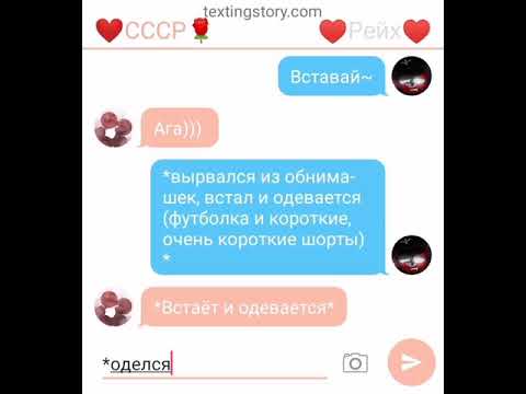 Видео: Переписка СССР & Рейха~20часть(2)~