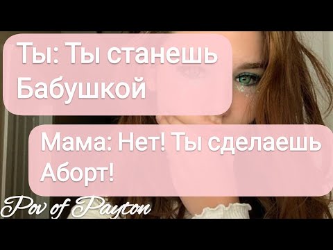 Видео: Pov про Пэйтона ~ 100 шагов к любви ~ / 30-40 части / 6 сезон / Pov of Payton 🔥❤️🌸