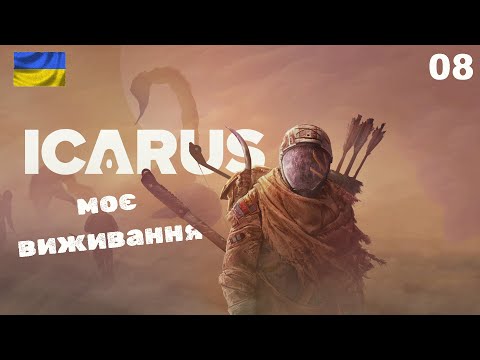 Видео: ICARUS. Частина 8. Торгівля та тваринництво