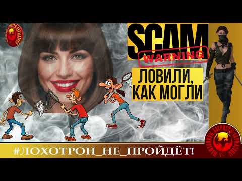 Видео: 🔥✅ОНИ ЕЁ ЛОВИЛИ, КАК МОГЛИ. УЧЕБНОЕ ПОСОБИЕ ПО БЕСЕДЕ С МОШЕННИКАМИ. (АВТОР - ОЛЬГА БОРИСОВНА).