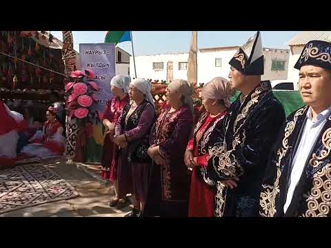 Видео: Наурыз 2023 Ортақұдық ауылы