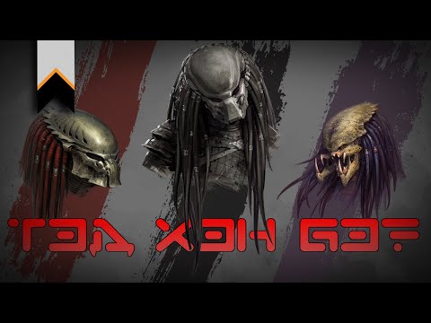Видео: Predator буюу Yautja гэж юу вэ?