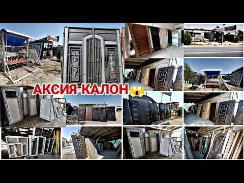 Видео: Масолехи Сохтмони Восеъ !!! 11.09.2025 Дархои Плостик Треза Дархои Оханин Дархои Чубин Кат Качелка 👍