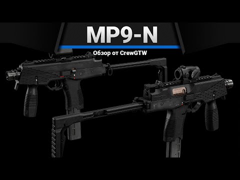 Видео: MP9-N | Escape from Tarkov | Зато не с топором!