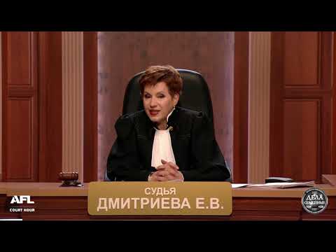 Видео: Дела семейные с Еленой Дмитриевой "Битва за будущее" 21.10.2019