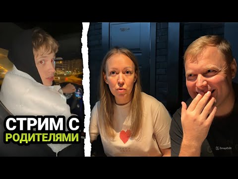 Видео: ВСТРЕЧА С РОДИТЕЛЯМИ В МОСКВЕ!😀 ЧУТЬ НЕ РАЗБИЛ ЦЕШКУ!😲