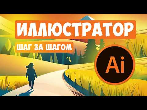 Видео: Урок 3 - Текст