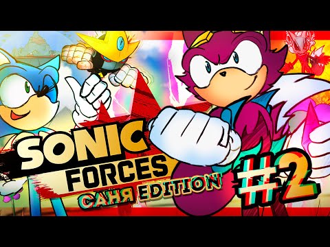 Видео: ВРЕМЯ ДЕЙСТВОВАТЬ! (Переписываем Forces #2)