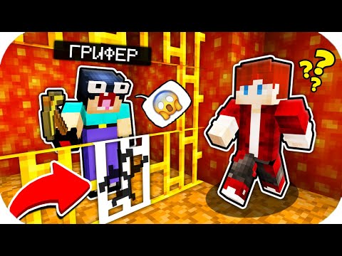 Видео: НУБ ЗАТРОЛЛЕН НЕВИДИМЫМ ПРО Майнкрафт, но Нубик Совершил Побег из Лавовой Тюрьмы Ловушка ! ТРОЛЛИНГ