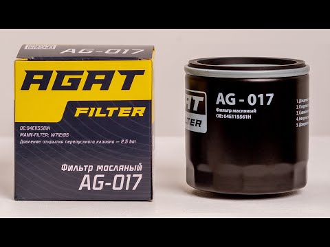 Видео: Сравнение масляного фильтра AGATFILTER AG-017 (W712/95) с аналогами