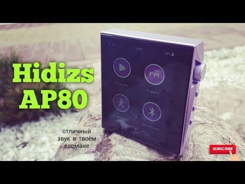 Видео: Обзор Hidizs AP80