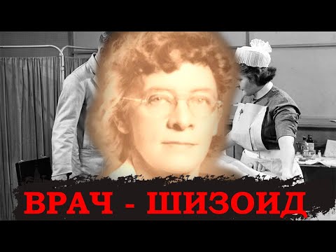 Видео: Психиатр СВЕЛА С УМА более 500 ДЕТЕЙ и избежала наказания.