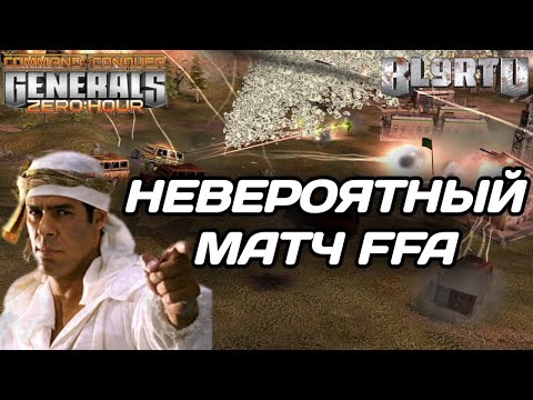Видео: БИТВА не для слабонервных!!! На острие ножа в GENERALS ZERO HOUR