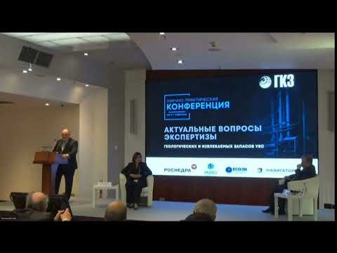 Видео: Соколов А.В. Рост запасов нефти категории «А» на фоне падения добычи – причины и следствия