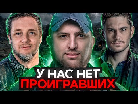 Видео: "У НАС НЕТ ПРОИГРАВШИХ" / ЛЕВША, НИР И ДЖОВ — ОХОТНИКИ НА ПРЕСТУПНИКОВ