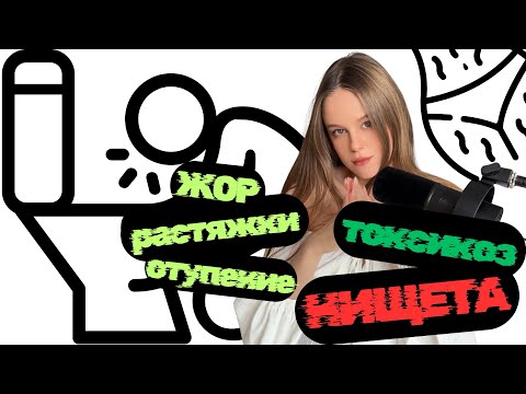 Видео: МИФЫ и ЛОЖЬ про беременность / 9 абсолютно счастливых месяцев моей жизни 