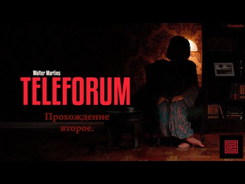 Видео: Teleforum (2023). Серия 2. Второе прохождение.