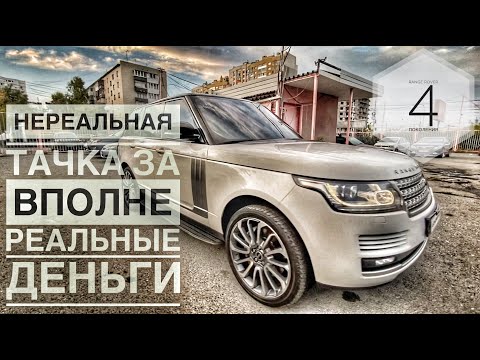 Видео: Шикарный Range Rover 4 поколения. Что происходит с тачкой после 230 к пробега?