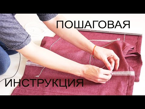 Видео: Как Собрать Римскую Штору САМОСТОЯТЕЛЬНО. Пошаговая инструкция