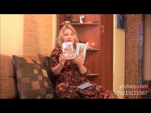 Видео: Фигурные карты Таро - Четыре счастливых семейства: энергия мастей.