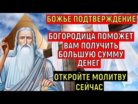 Видео: БОЖЕСТВЕННАЯ МОЛИТВА, КОТОРУЮ ДОЛЖЕН ЗНАТЬ КАЖДЫЙ! Но лишь 1% людей способны прочитать её до конца