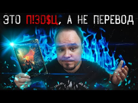 Видео: ПРОКЛЯТАЯ ИГРА: Клайв Баркер и трудности перевода🥴Обзор без спойлеров #59