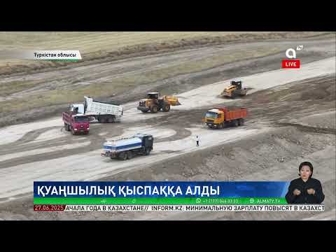 Видео: Түркістан облысында қуаңшылықтан 50 мың гектардан астам бидай алқабы күйіп кетті