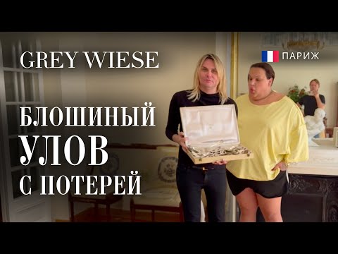 Видео: Что урвали на блошке сегодня