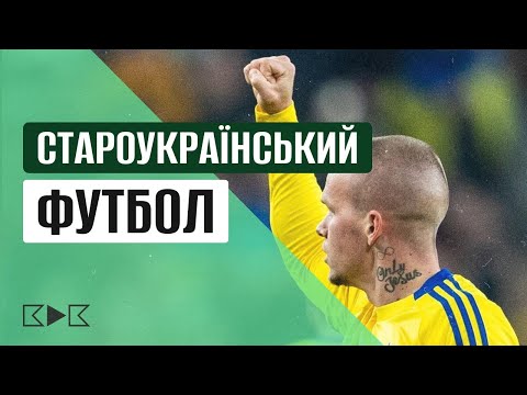 Видео: 🤔ЧИ Є МАЙБУТНЄ В ЦІЄЇ ЗБІРНОЇ? ЩО БУДЕ З ПЕТРАКОВИМ. ЧОМУ ЗНИКАЄ МАРІУПОЛЬ / КДК №158