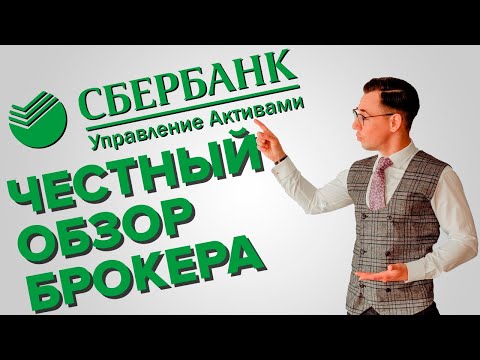 Видео: Чем плох Сбербанк Инвестор? Разбор брокера
