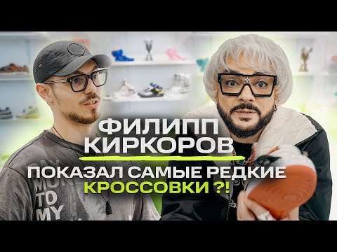 Видео: Филипп Киркоров - как одевается король шопинга? / NE SHOPPING