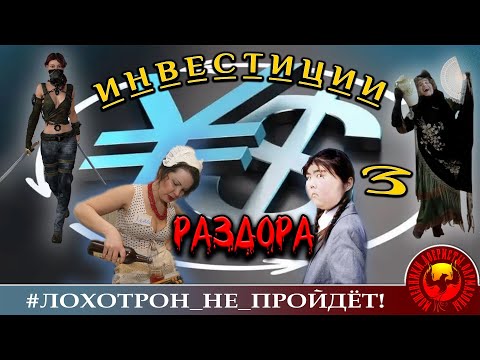 Видео: Алтынай вступает в игру. (Авторы - Наталья Рамирес и Ольга Борисовна).