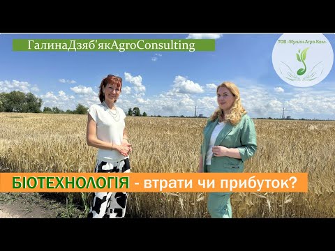 Видео: Біофунгіцидна технологія | санація  ґрунту, азотне живлення, захист від хвороб
