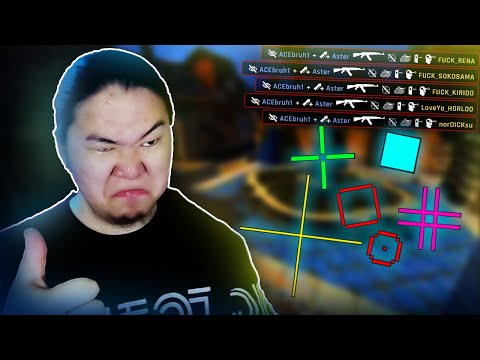 Видео: ТЭНЭГ CROSSHAIR-УУДЫГ ТУРШИВ!! | CS2 w/@AsterMc