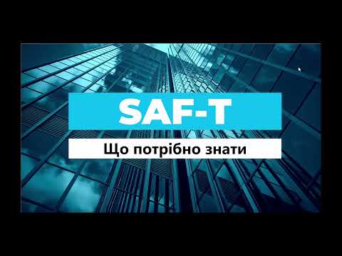 Видео: SAF-T UA. Що потрібно знати