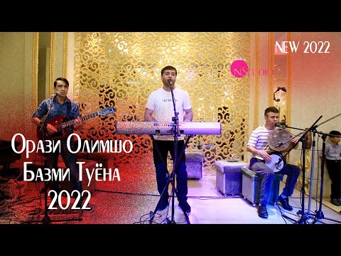 Видео: Орази Олимшо    Туёна 2022 Orazi Olimsho Tuyona -- 2022 NEW