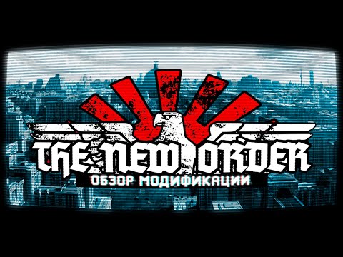 Видео: Что если Гитлер победил? | Обзор The New Order: Last Days of Europe