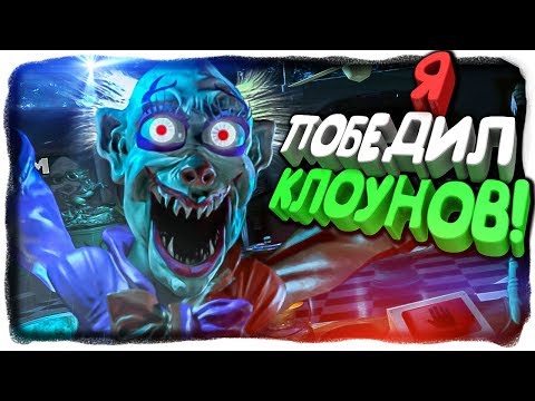 Видео: Я ПОБЕДИЛ КЛОУНОВ! ✅ Ночи в Zoolax: Клоуны зла Прохождение #2