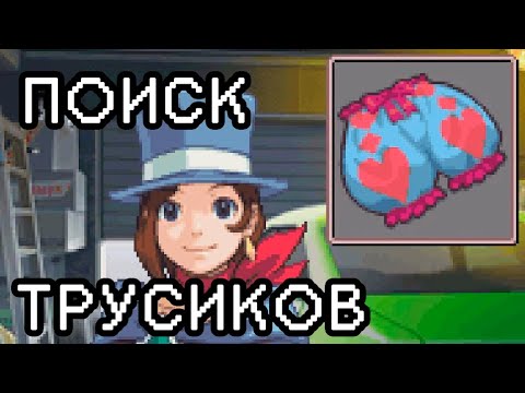 Видео: Ищем трусики | Прохождение Apollo Justice: Ace Attorney #2