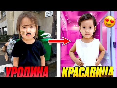 Видео: МИЛАНА УРОДИНАДАН🥴 КРАСАВИЦАҒА АЙНАЛЫП КЕТТІ😍| МИНИ-ФИЛЬМ🎬
