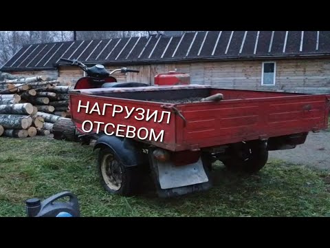 Видео: ПОЕХАЛ ЗА ОТСЕВОМ НА МУРАВЬЕ, А ОН СЛОМАЛСЯ!