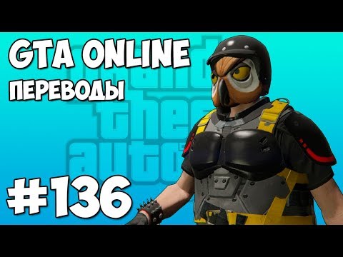 Видео: GTA 5 Online Смешные моменты (перевод) #136 - КОНЕЦ СВЕТА И МАШИНА ИЗ ФИЛЬМА НАЗАД В БУДУЩЕЕ
