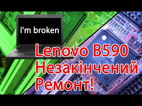 Видео: Lenovo B590 не вмикається, виясняємо причини і що несправне...